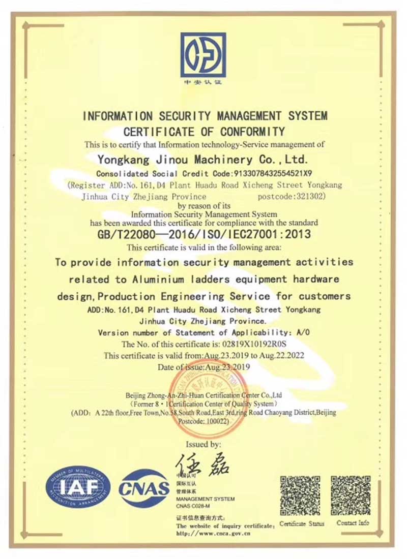 上海信息安全管理证书