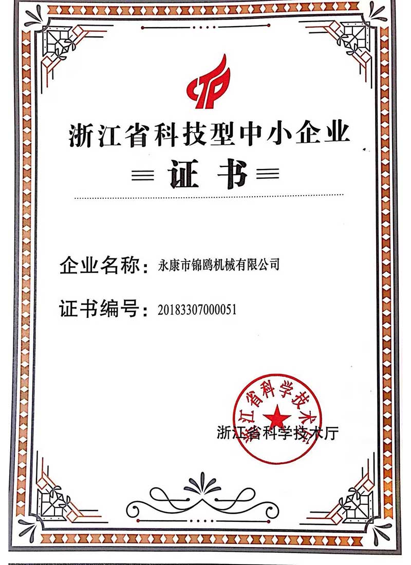 上海锦鸥-科技型企业证书